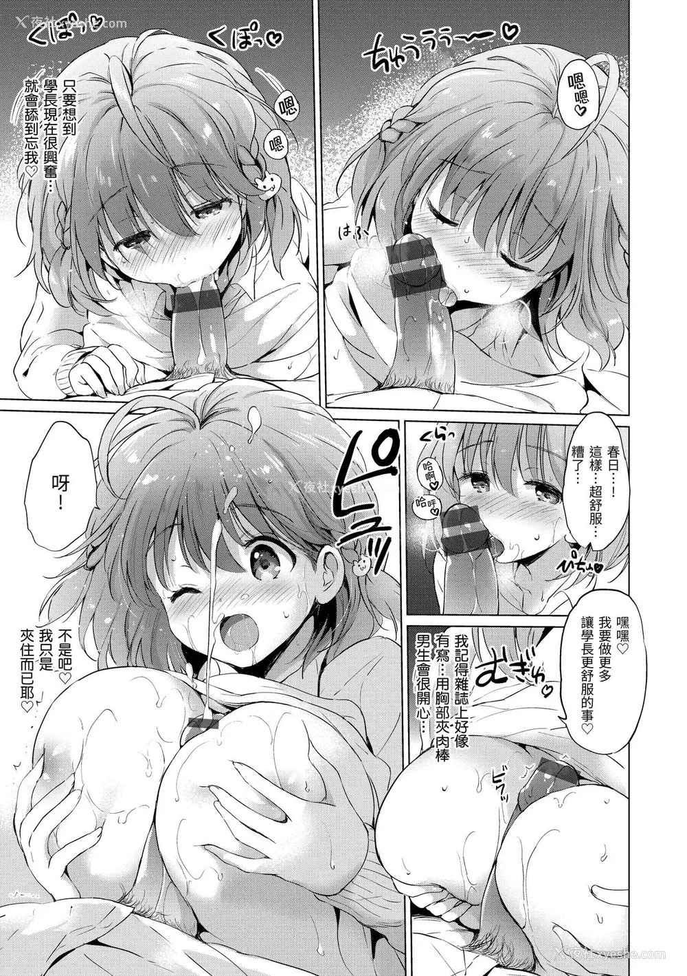 127P - [つかこ] にじいろパフューム｜虹色香水 [中国翻訳] [DL版]