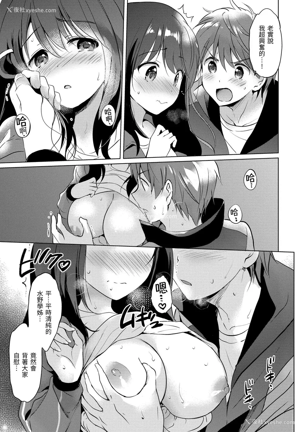 145P - [つかこ] にじいろパフューム｜虹色香水 [中国翻訳] [DL版]
