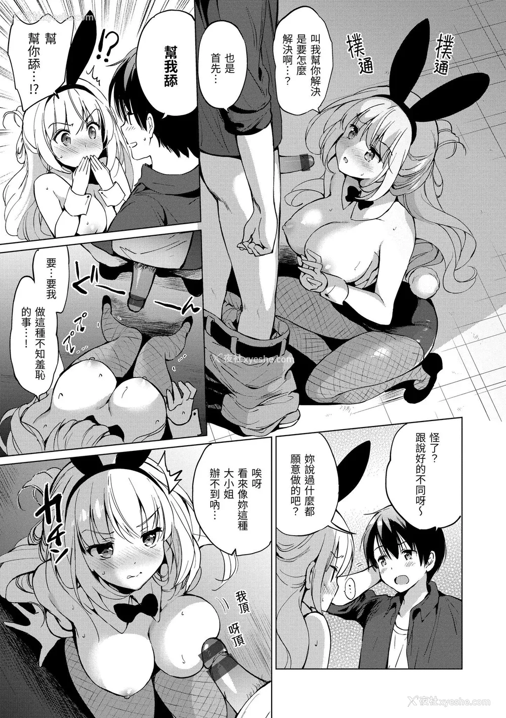 21P - [つかこ] にじいろパフューム｜虹色香水 [中国翻訳] [DL版]