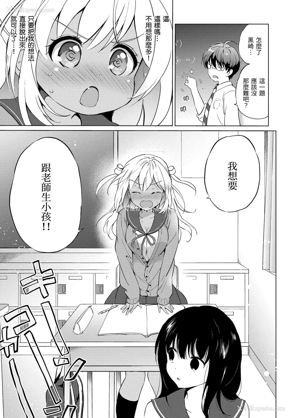 83P - [つかこ] にじいろパフューム｜虹色香水 [中国翻訳] [DL版]