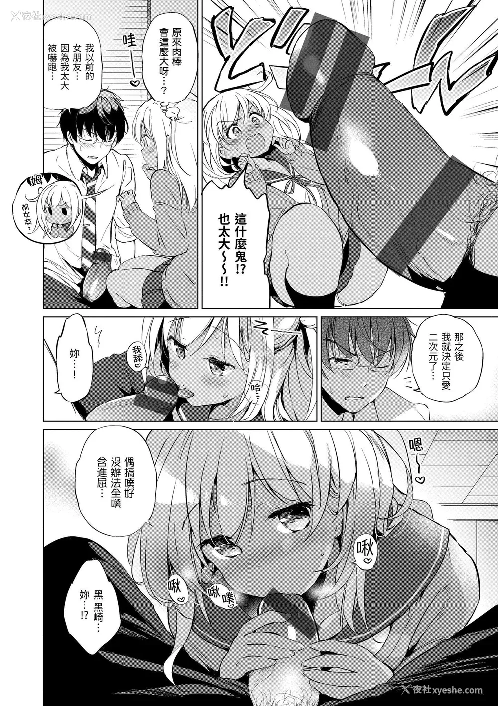 88P - [つかこ] にじいろパフューム｜虹色香水 [中国翻訳] [DL版]