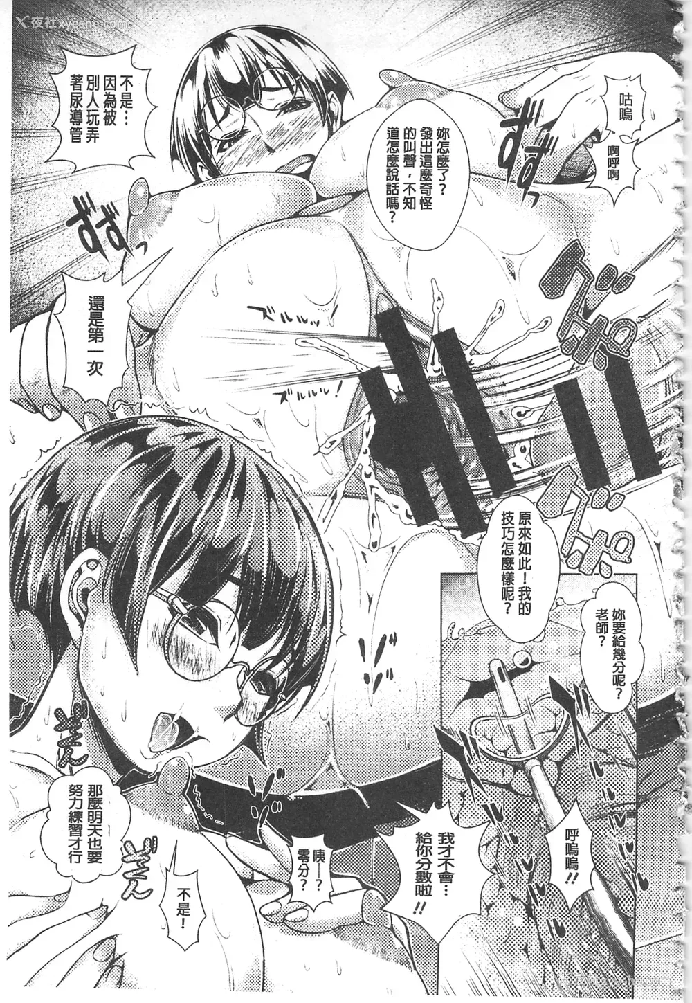 104P - [日阴ひなた] マゾ穴折槛～躾けられた女たち～ 折槛嗜虐穴 [中国翻訳]