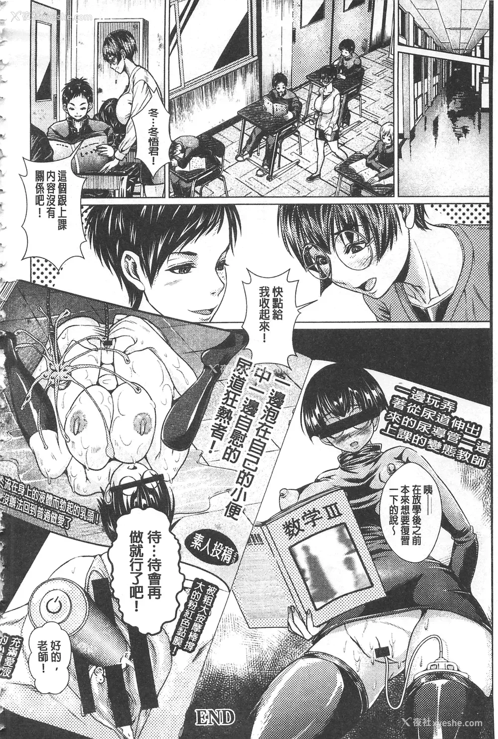 107P - [日阴ひなた] マゾ穴折槛～躾けられた女たち～ 折槛嗜虐穴 [中国翻訳]