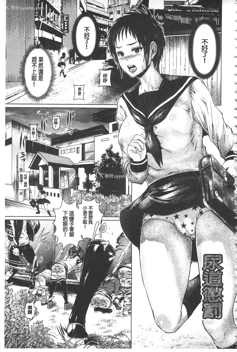 108P - [日阴ひなた] マゾ穴折槛～躾けられた女たち～ 折槛嗜虐穴 [中国翻訳]