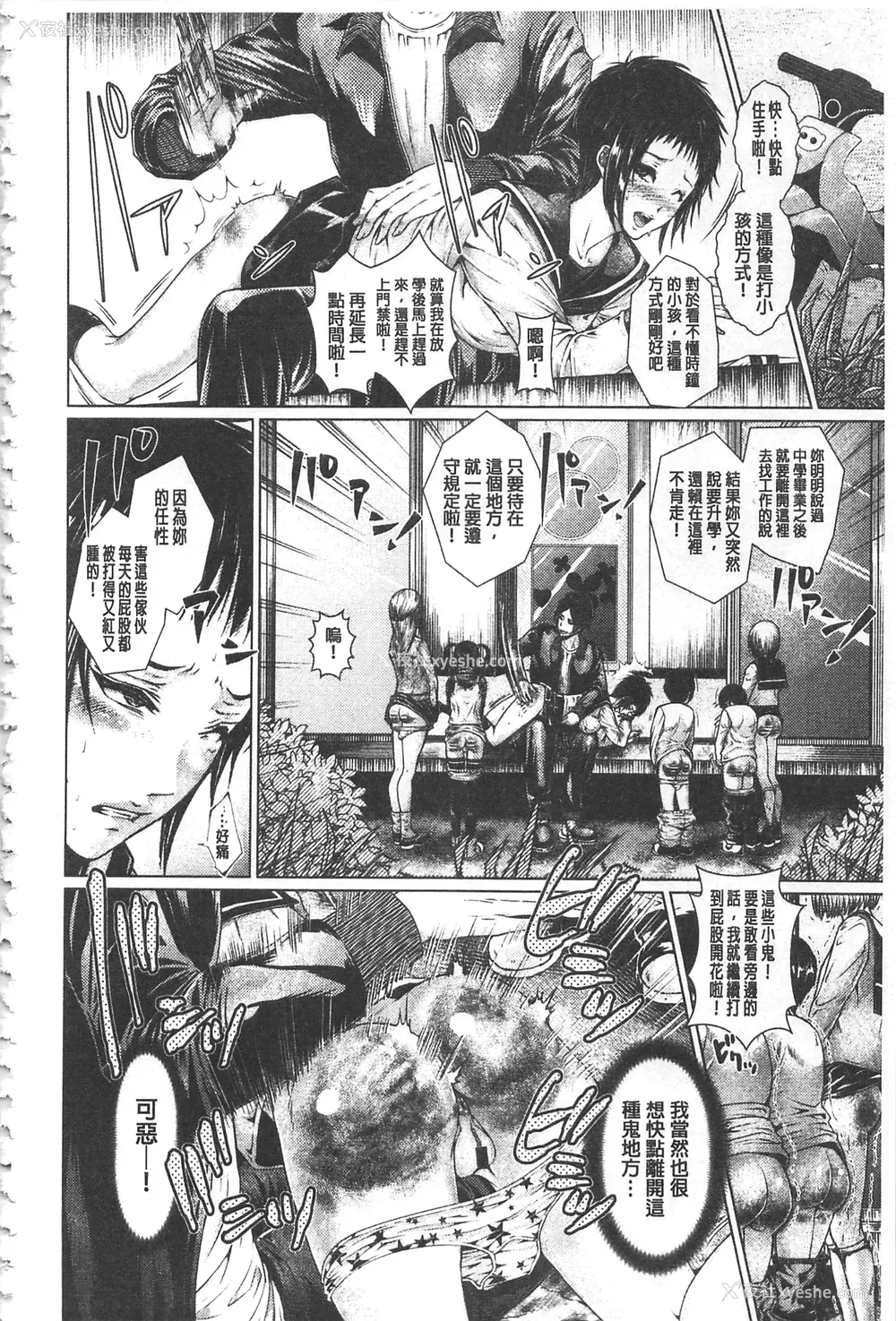 111P - [日阴ひなた] マゾ穴折槛～躾けられた女たち～ 折槛嗜虐穴 [中国翻訳]