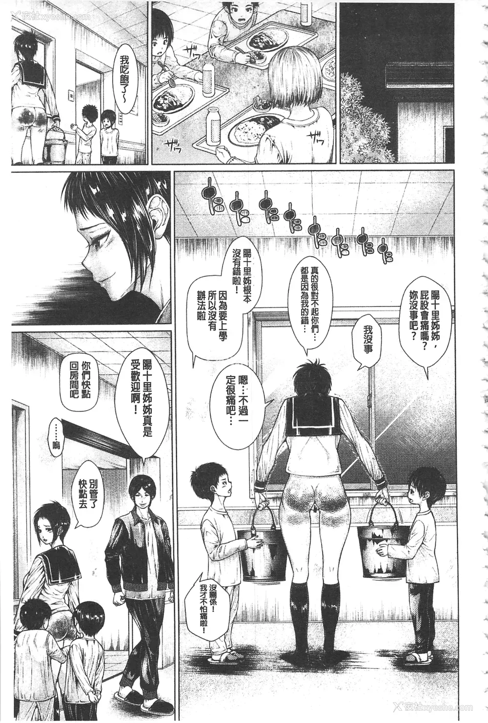 112P - [日阴ひなた] マゾ穴折槛～躾けられた女たち～ 折槛嗜虐穴 [中国翻訳]