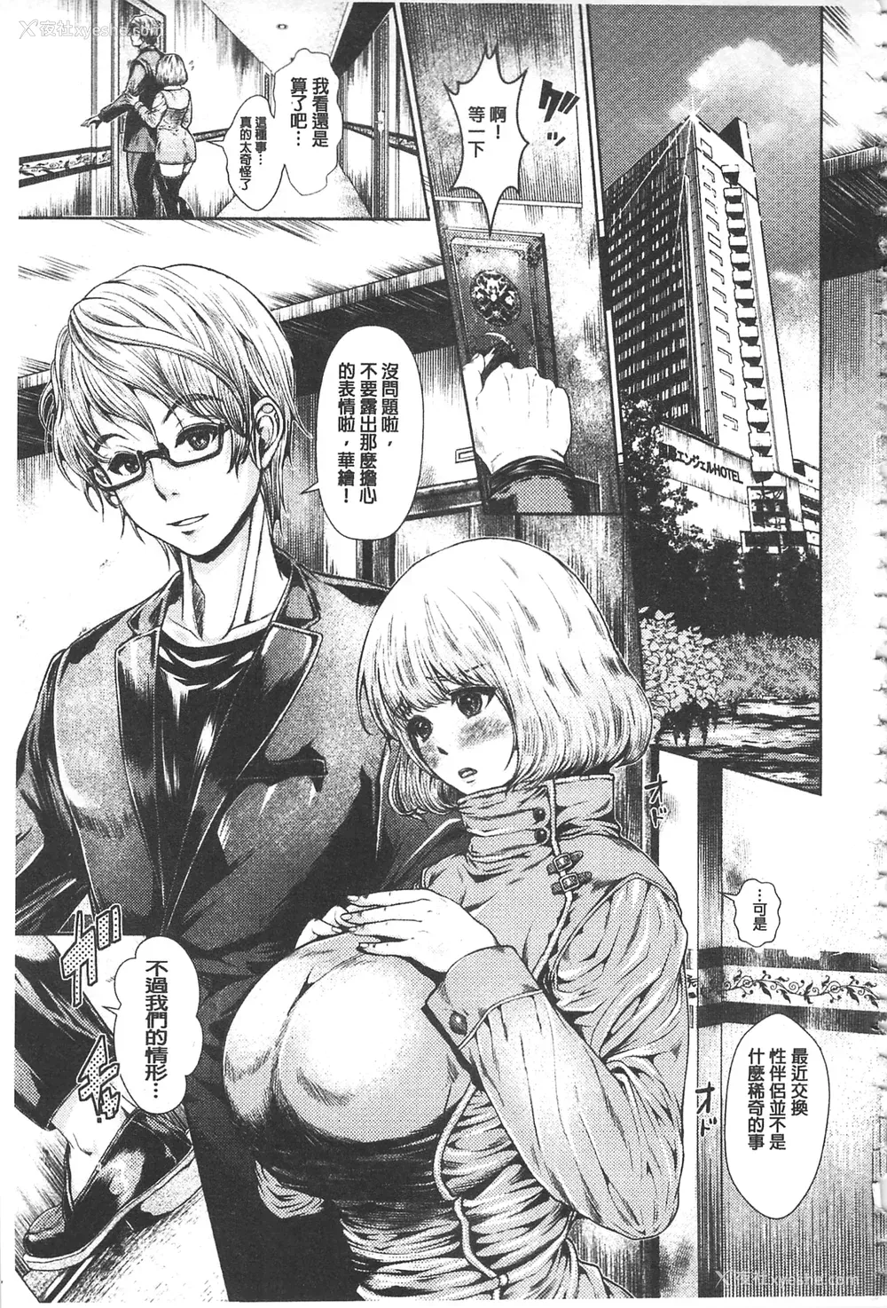 128P - [日阴ひなた] マゾ穴折槛～躾けられた女たち～ 折槛嗜虐穴 [中国翻訳]