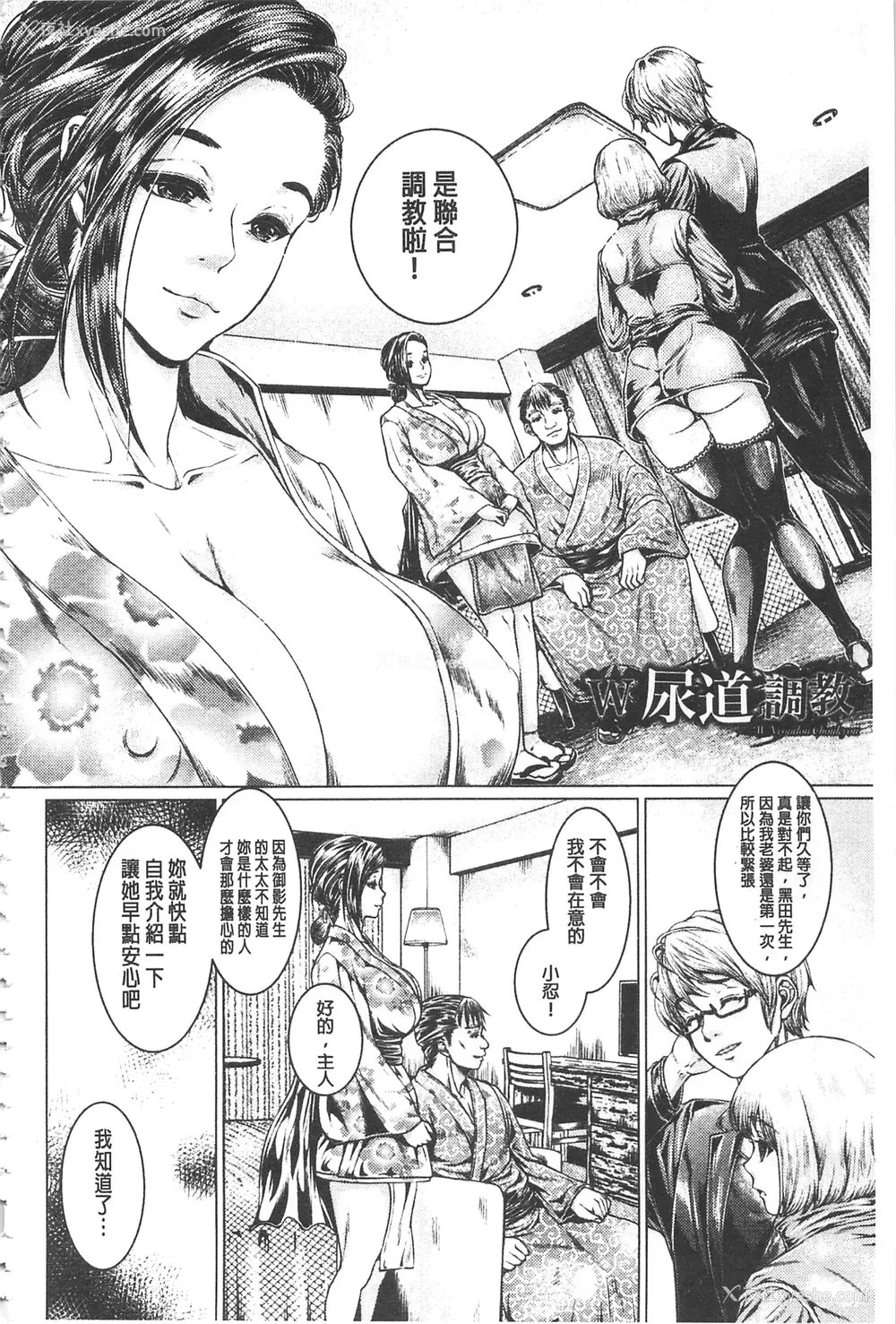 129P - [日阴ひなた] マゾ穴折槛～躾けられた女たち～ 折槛嗜虐穴 [中国翻訳]