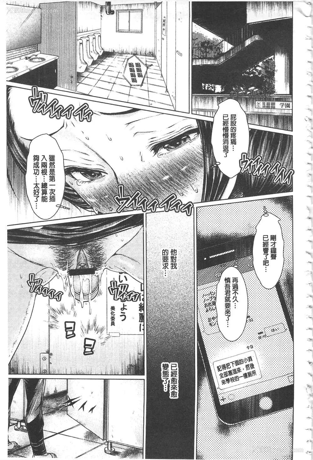 152P - [日阴ひなた] マゾ穴折槛～躾けられた女たち～ 折槛嗜虐穴 [中国翻訳]