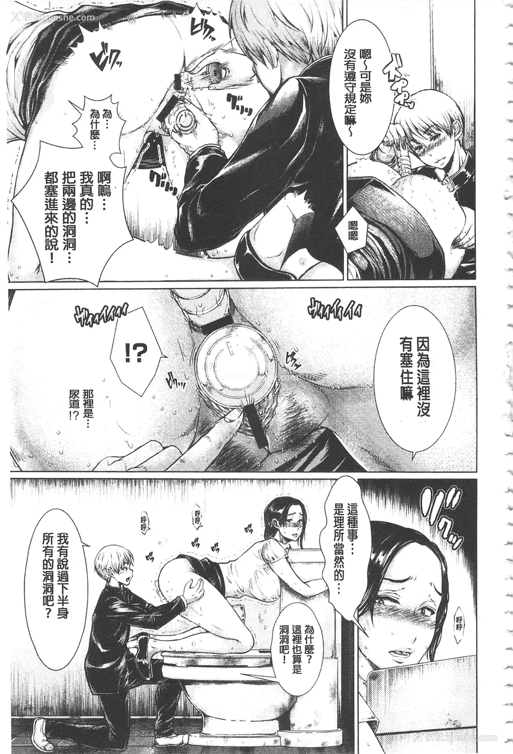 154P - [日阴ひなた] マゾ穴折槛～躾けられた女たち～ 折槛嗜虐穴 [中国翻訳]