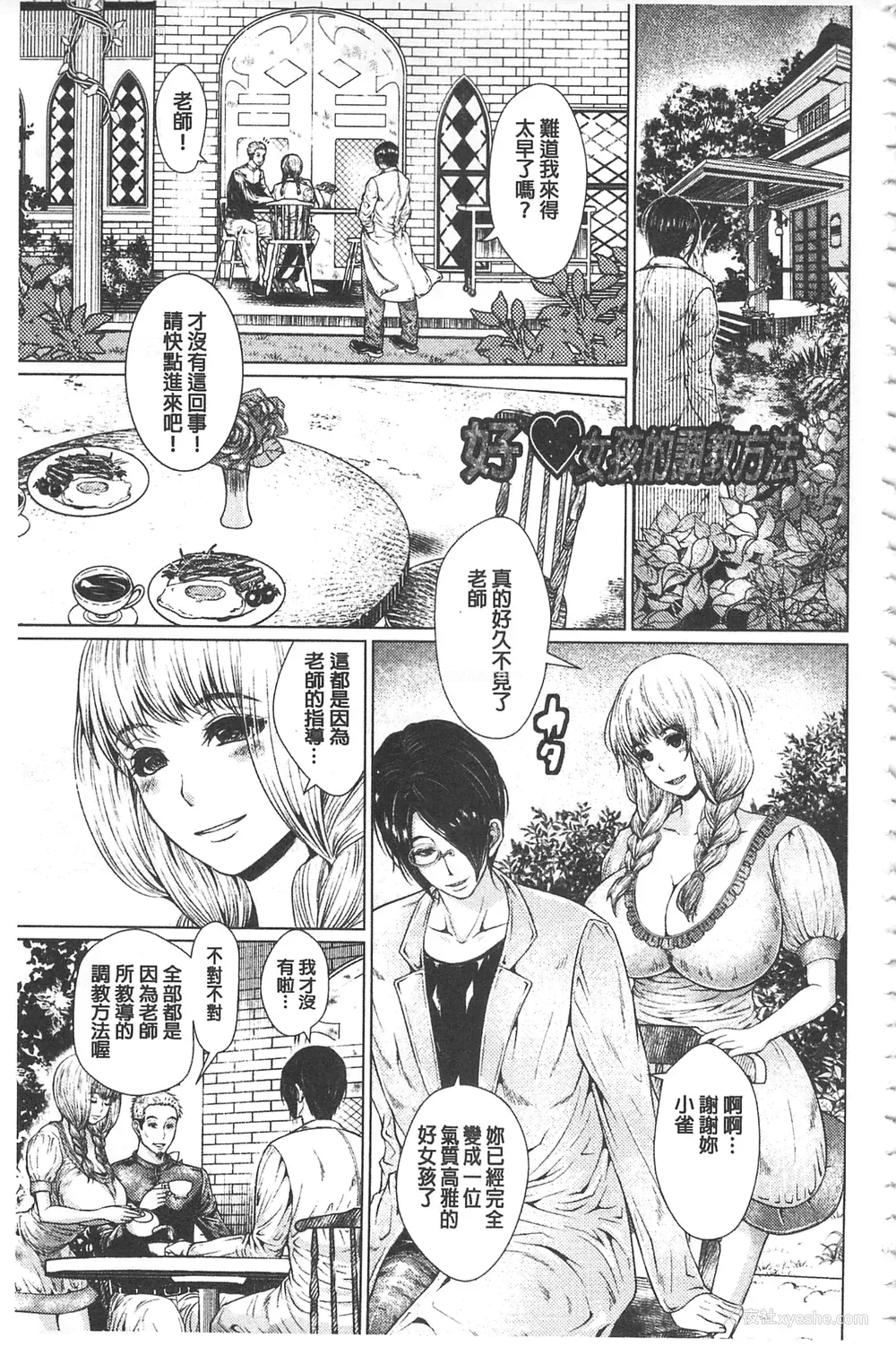168P - [日阴ひなた] マゾ穴折槛～躾けられた女たち～ 折槛嗜虐穴 [中国翻訳]