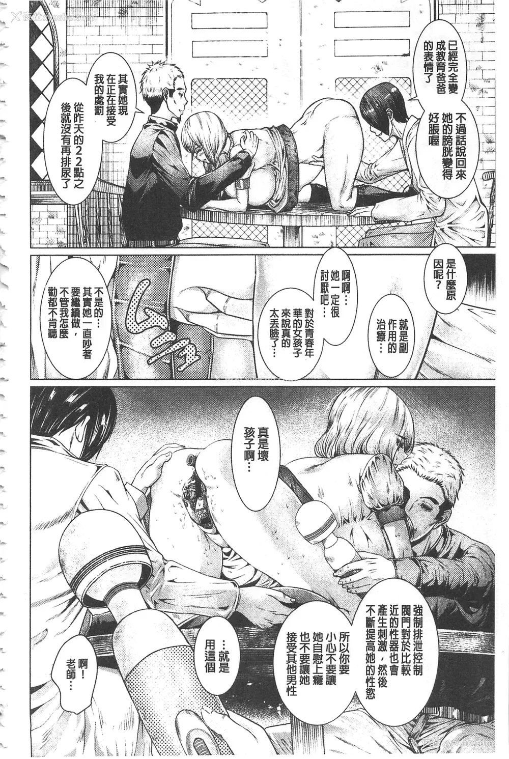 171P - [日阴ひなた] マゾ穴折槛～躾けられた女たち～ 折槛嗜虐穴 [中国翻訳]