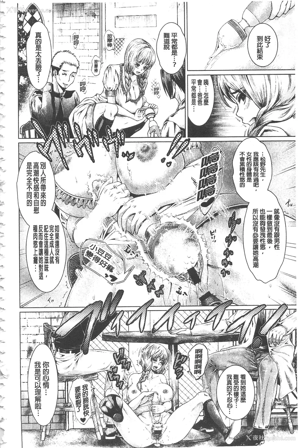 173P - [日阴ひなた] マゾ穴折槛～躾けられた女たち～ 折槛嗜虐穴 [中国翻訳]