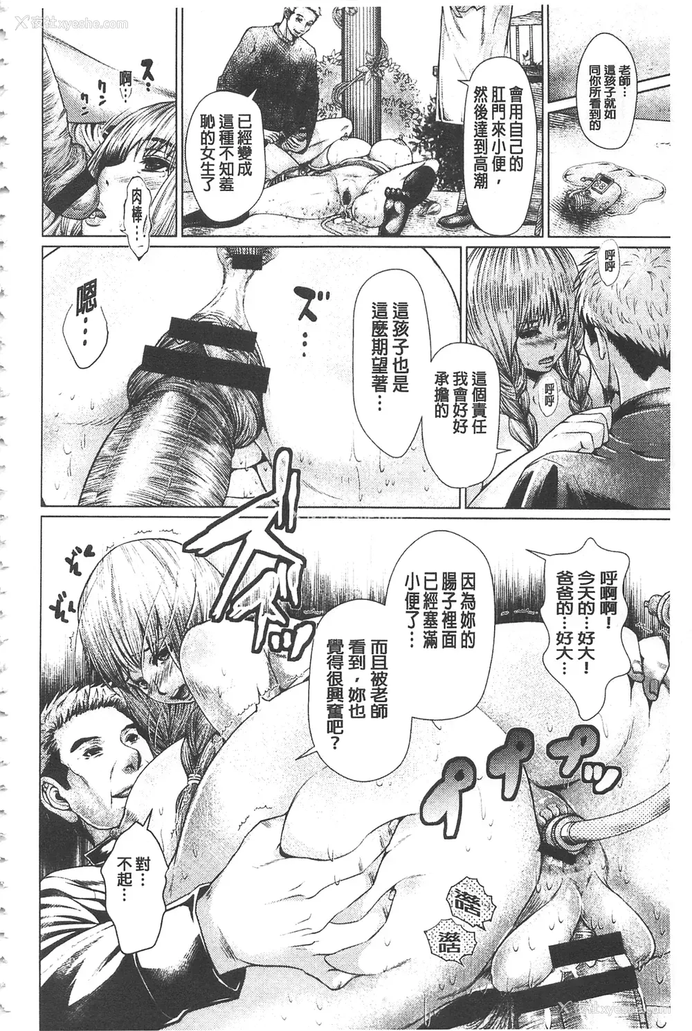 177P - [日阴ひなた] マゾ穴折槛～躾けられた女たち～ 折槛嗜虐穴 [中国翻訳]