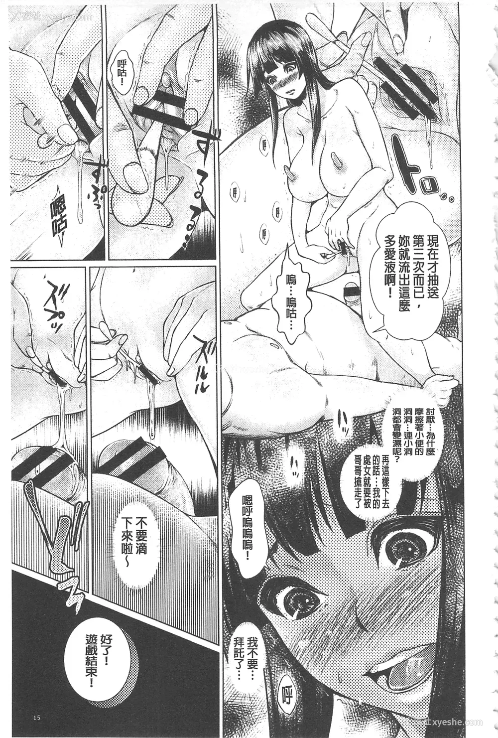 18P - [日阴ひなた] マゾ穴折槛～躾けられた女たち～ 折槛嗜虐穴 [中国翻訳]