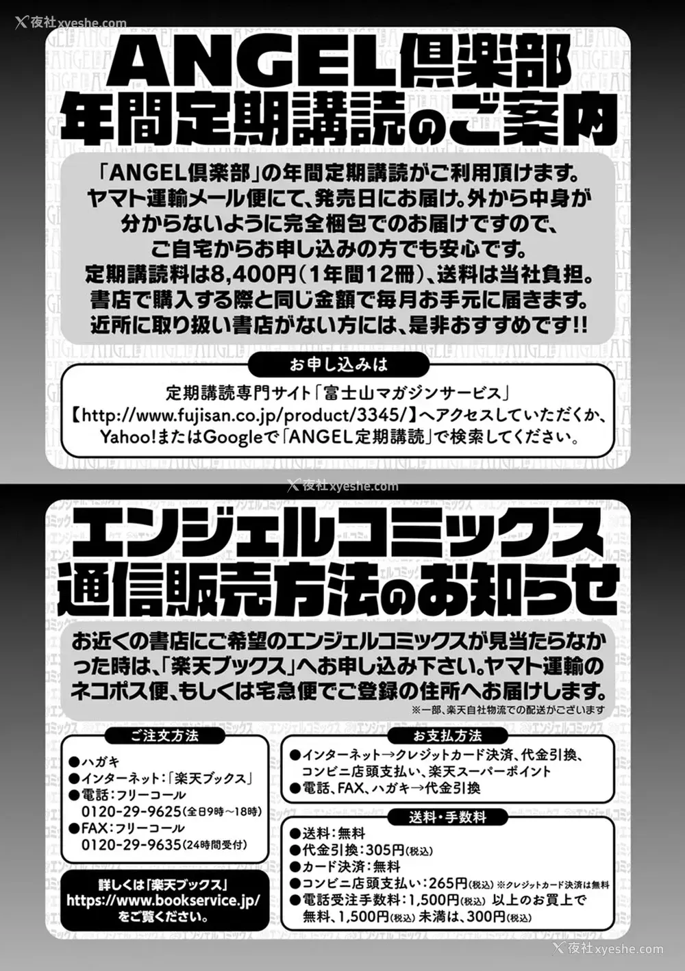 198P - [日阴ひなた] マゾ穴折槛～躾けられた女たち～ 折槛嗜虐穴 [中国翻訳]