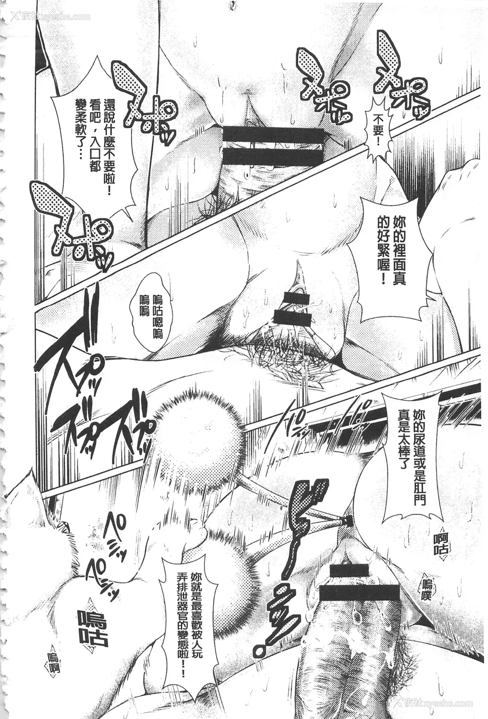 21P - [日阴ひなた] マゾ穴折槛～躾けられた女たち～ 折槛嗜虐穴 [中国翻訳]