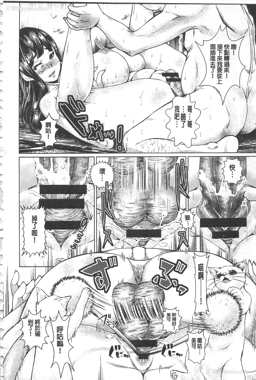 23P - [日阴ひなた] マゾ穴折槛～躾けられた女たち～ 折槛嗜虐穴 [中国翻訳]