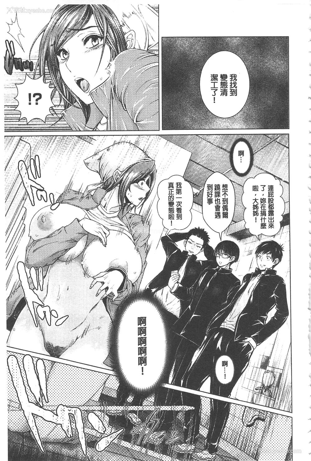 50P - [日阴ひなた] マゾ穴折槛～躾けられた女たち～ 折槛嗜虐穴 [中国翻訳]