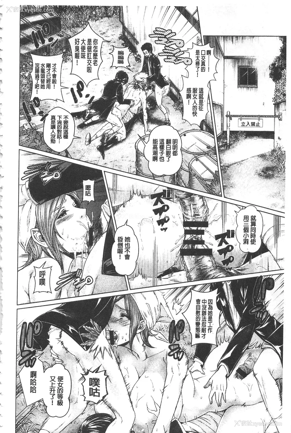 51P - [日阴ひなた] マゾ穴折槛～躾けられた女たち～ 折槛嗜虐穴 [中国翻訳]