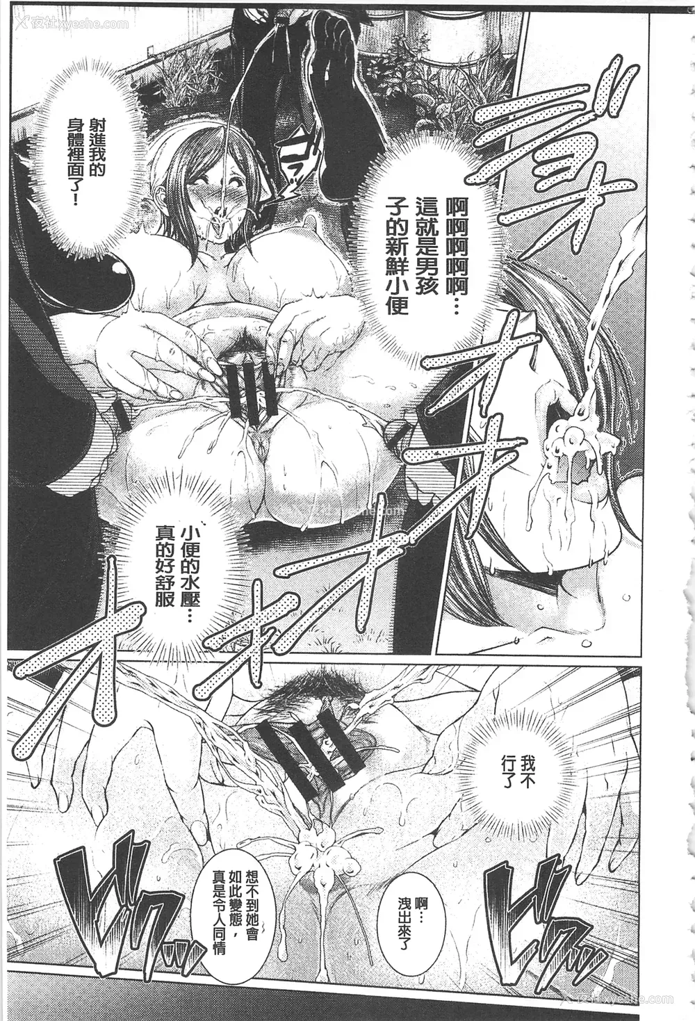 54P - [日阴ひなた] マゾ穴折槛～躾けられた女たち～ 折槛嗜虐穴 [中国翻訳]