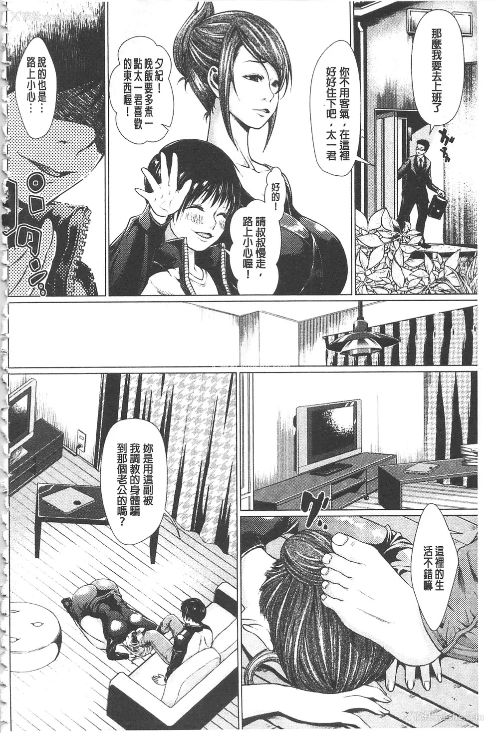 69P - [日阴ひなた] マゾ穴折槛～躾けられた女たち～ 折槛嗜虐穴 [中国翻訳]