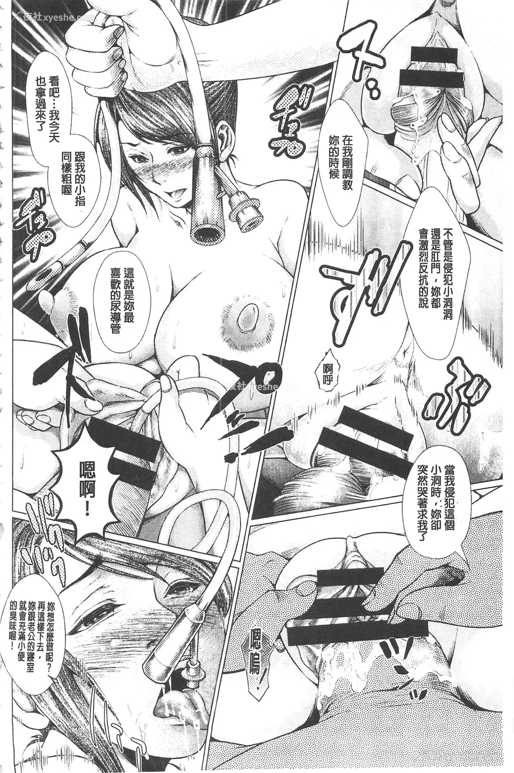 73P - [日阴ひなた] マゾ穴折槛～躾けられた女たち～ 折槛嗜虐穴 [中国翻訳]
