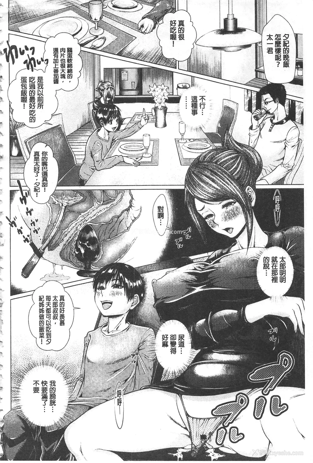 75P - [日阴ひなた] マゾ穴折槛～躾けられた女たち～ 折槛嗜虐穴 [中国翻訳]