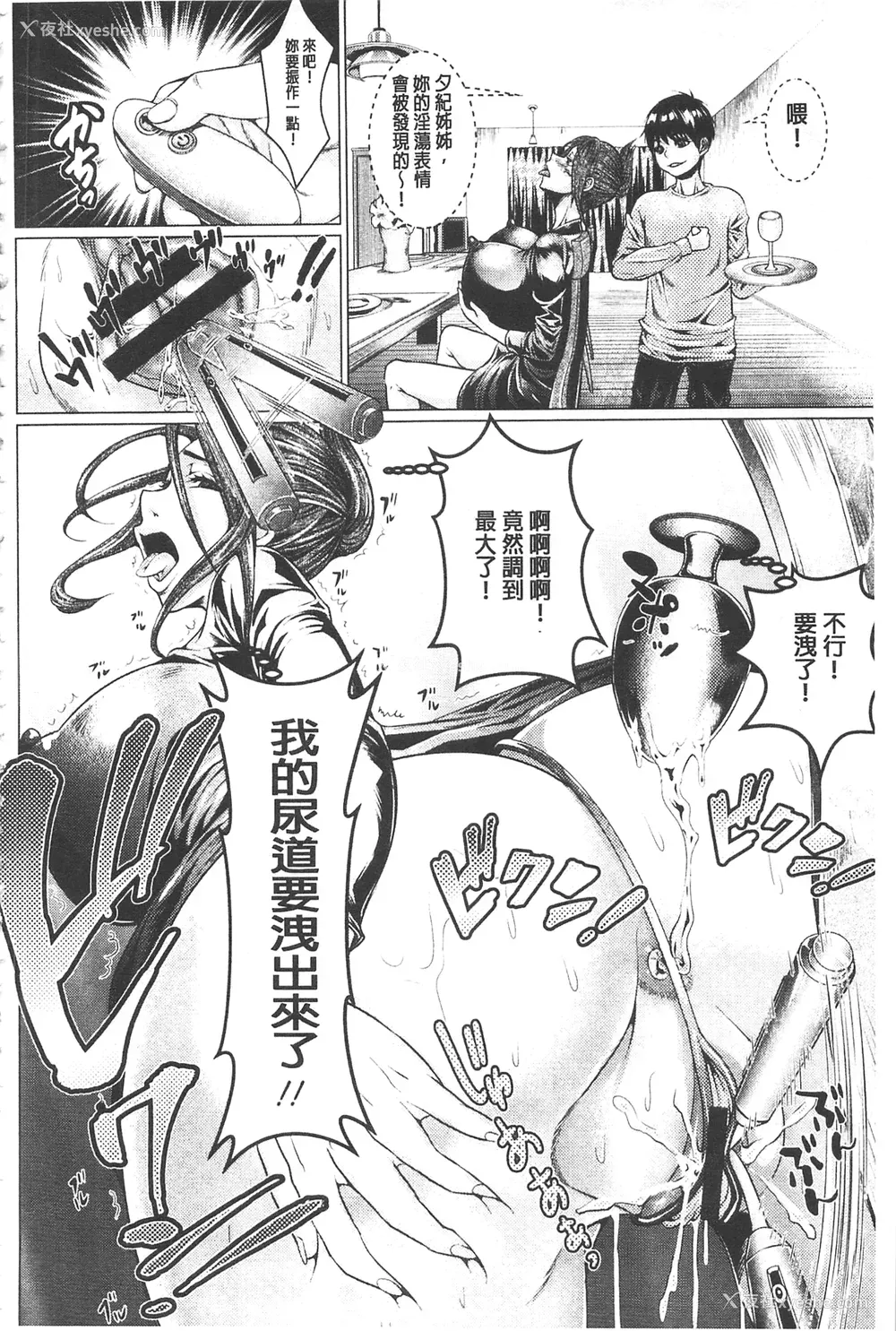77P - [日阴ひなた] マゾ穴折槛～躾けられた女たち～ 折槛嗜虐穴 [中国翻訳]