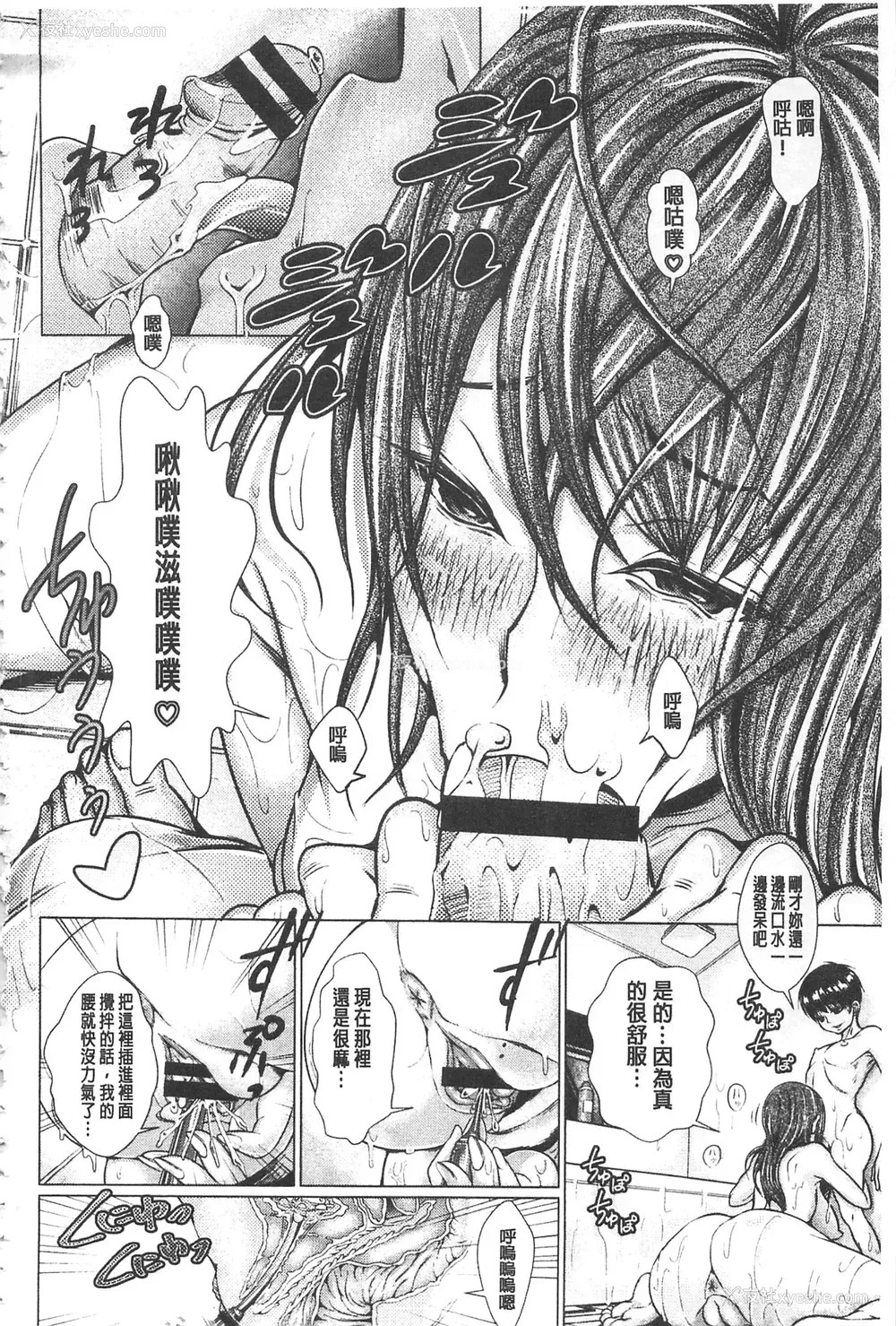 79P - [日阴ひなた] マゾ穴折槛～躾けられた女たち～ 折槛嗜虐穴 [中国翻訳]