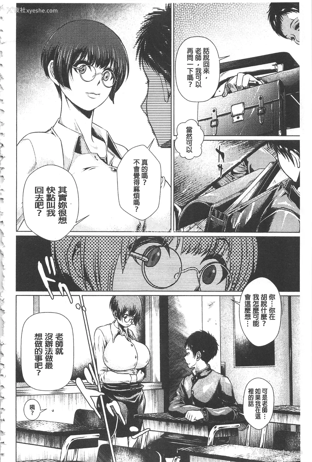 89P - [日阴ひなた] マゾ穴折槛～躾けられた女たち～ 折槛嗜虐穴 [中国翻訳]