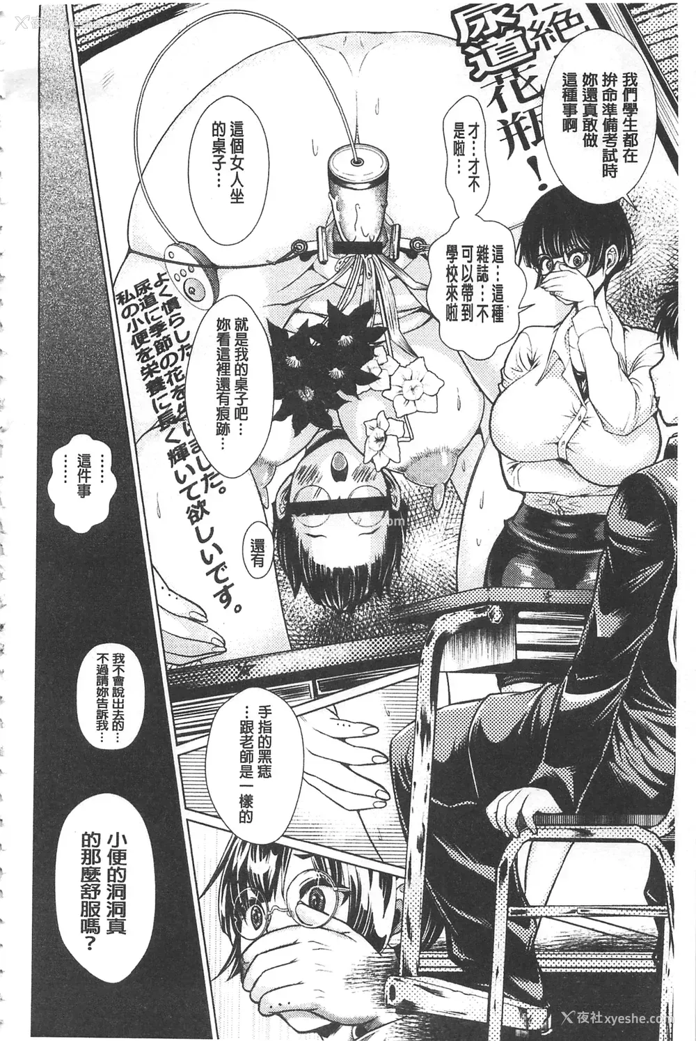 91P - [日阴ひなた] マゾ穴折槛～躾けられた女たち～ 折槛嗜虐穴 [中国翻訳]