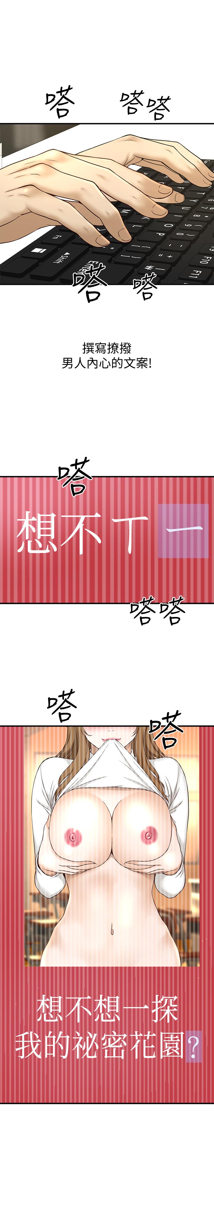 13P - 是谁偷上他的