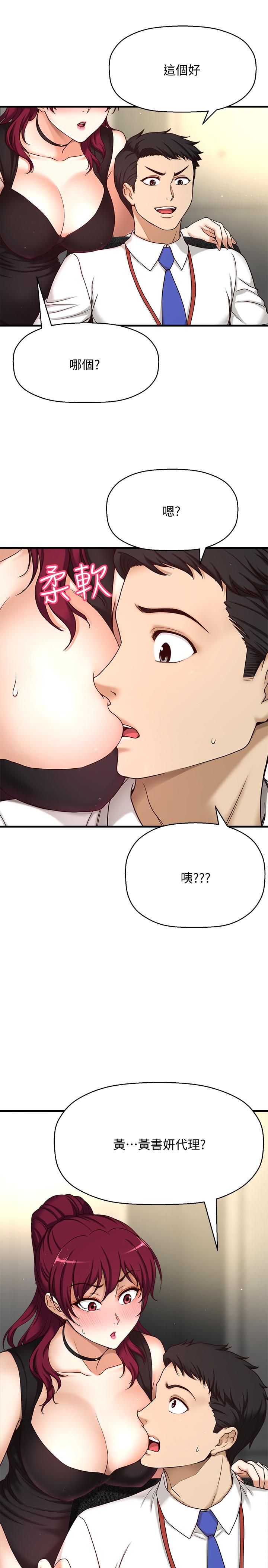 14P - 是谁偷上他的