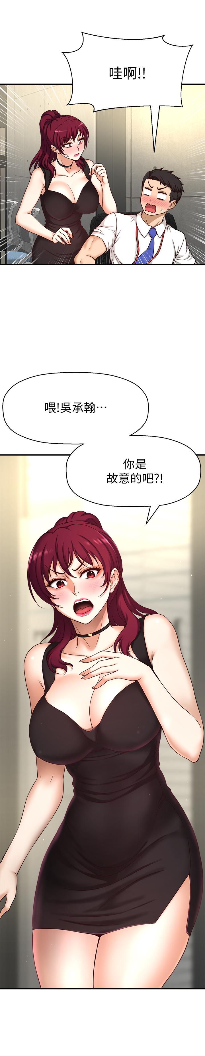 16P - 是谁偷上他的