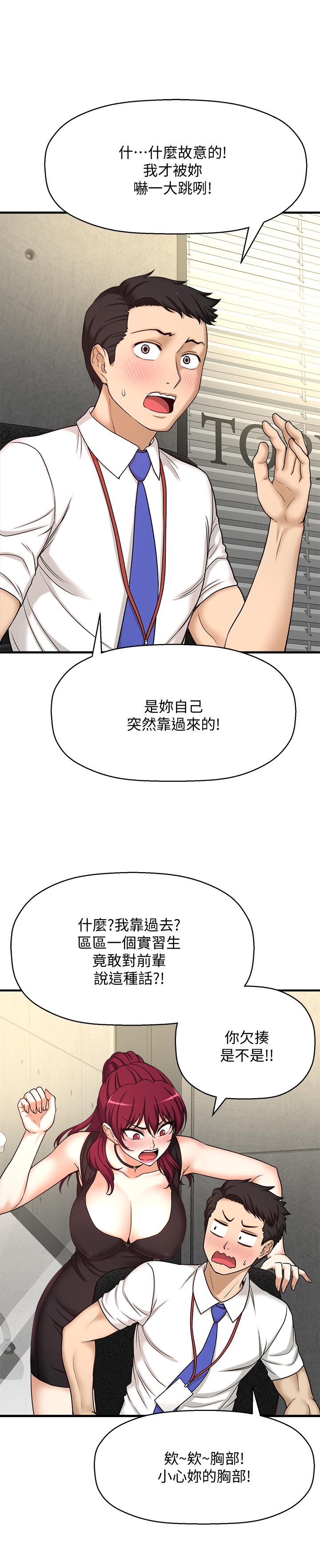 17P - 是谁偷上他的