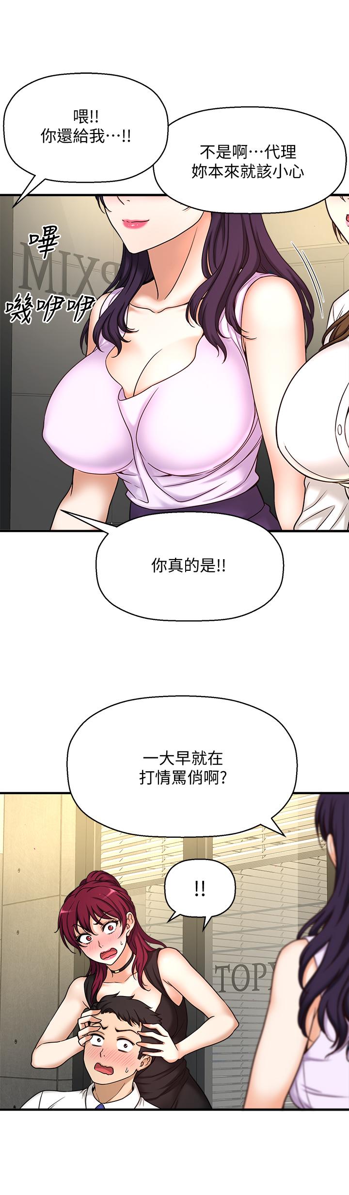 18P - 是谁偷上他的