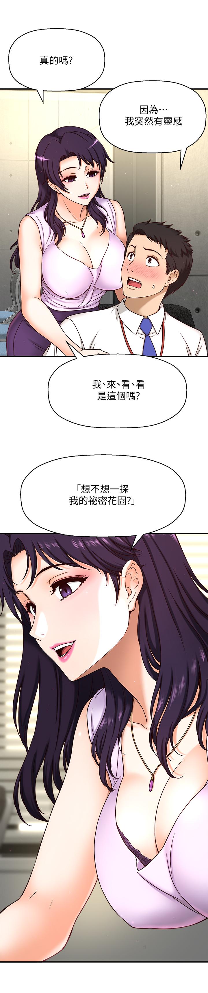 20P - 是谁偷上他的