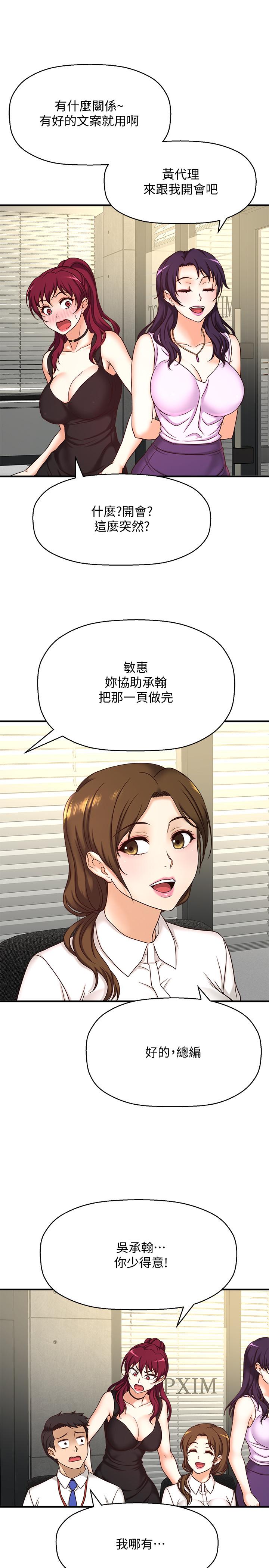 23P - 是谁偷上他的
