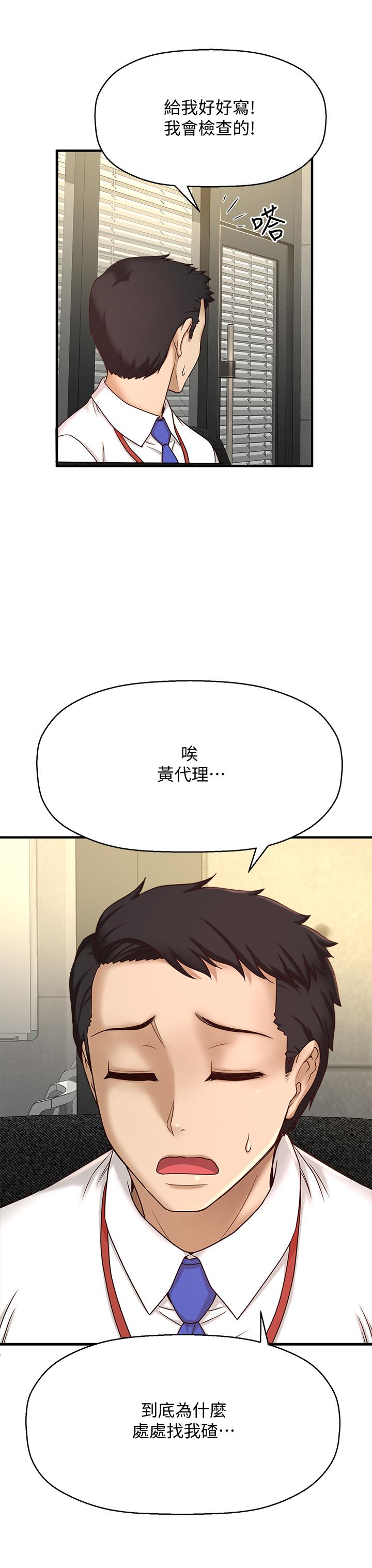 25P - 是谁偷上他的