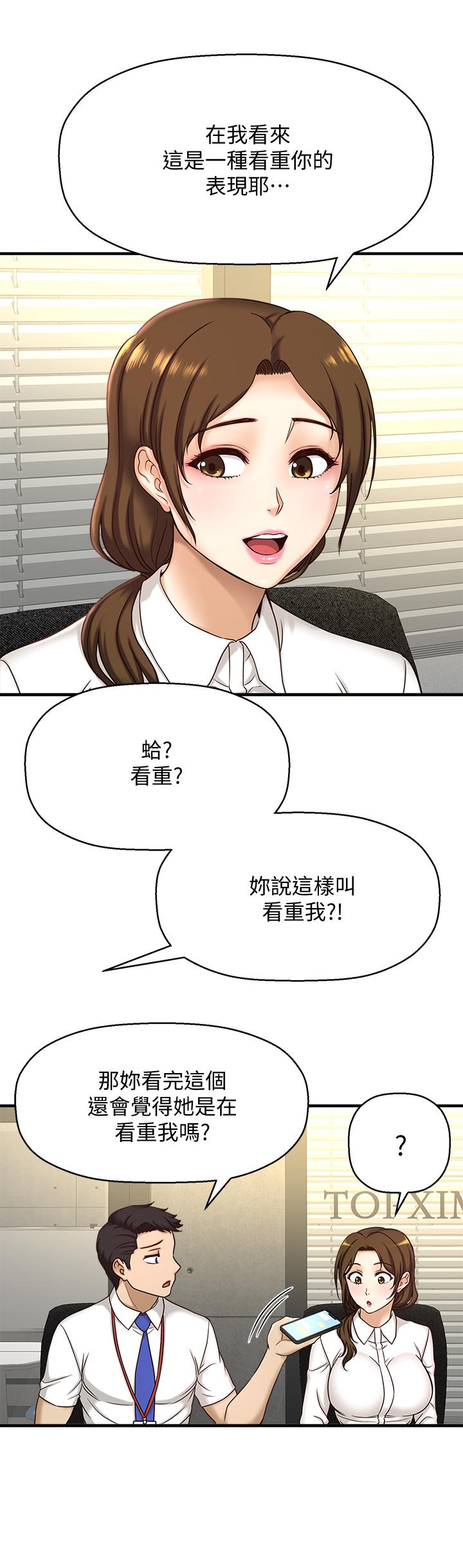 26P - 是谁偷上他的