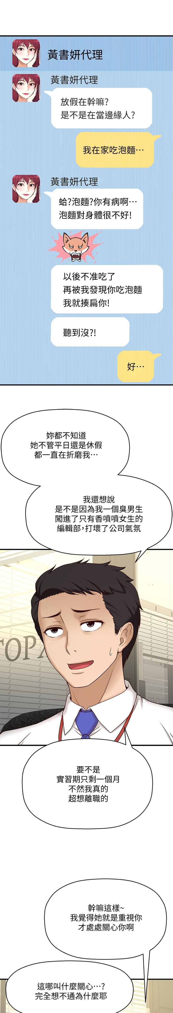 27P - 是谁偷上他的