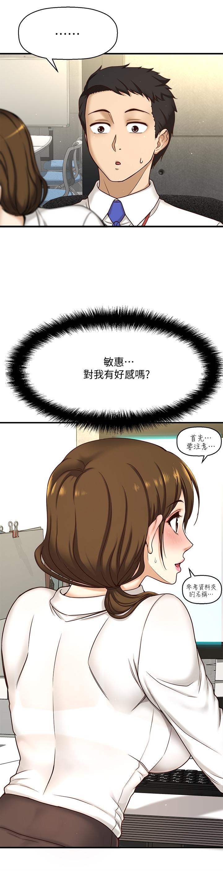 31P - 是谁偷上他的