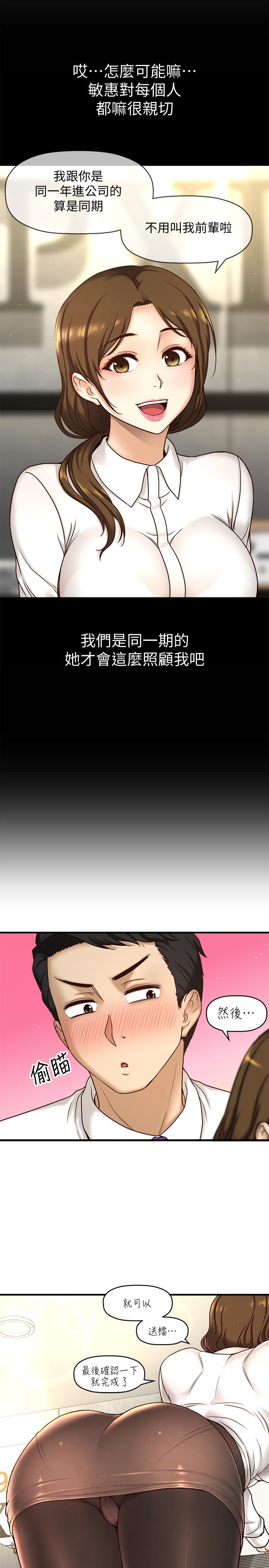 32P - 是谁偷上他的