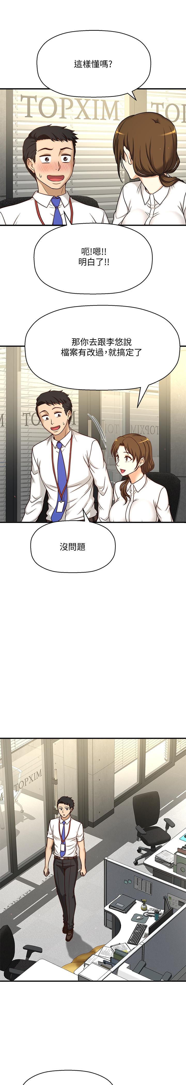 34P - 是谁偷上他的