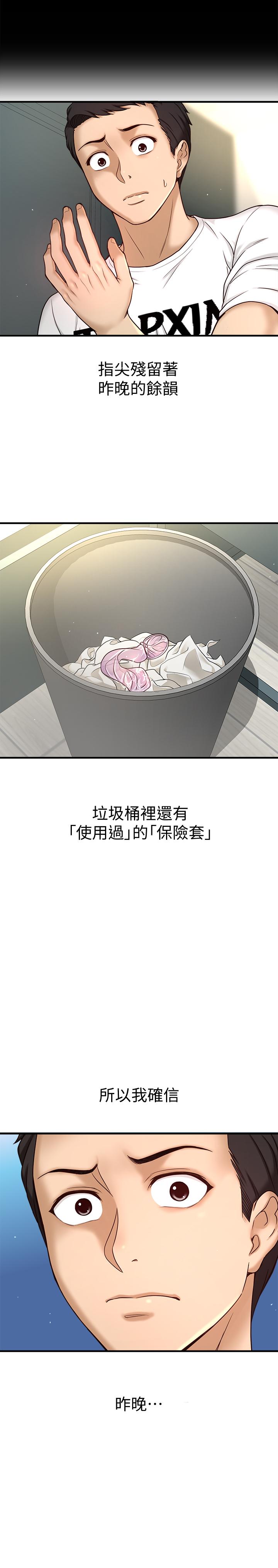 3P - 是谁偷上他的
