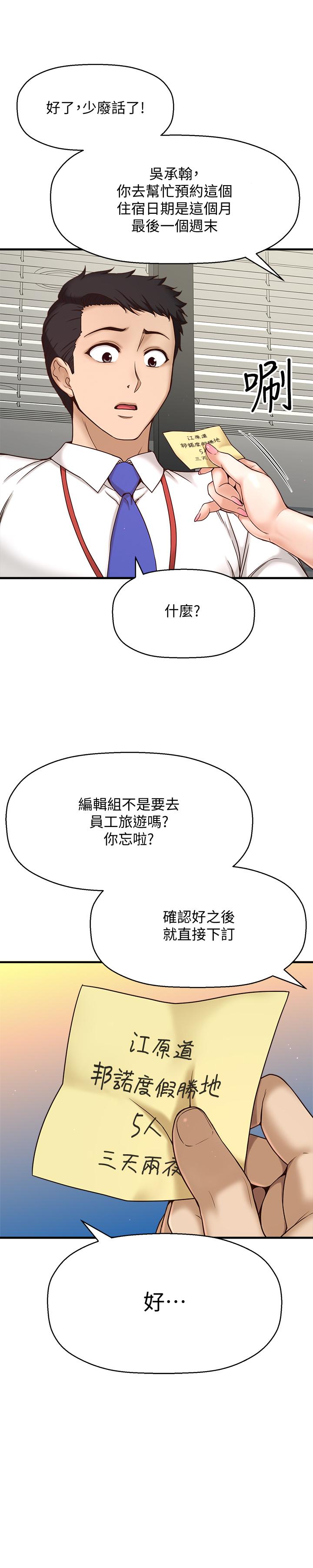 43P - 是谁偷上他的