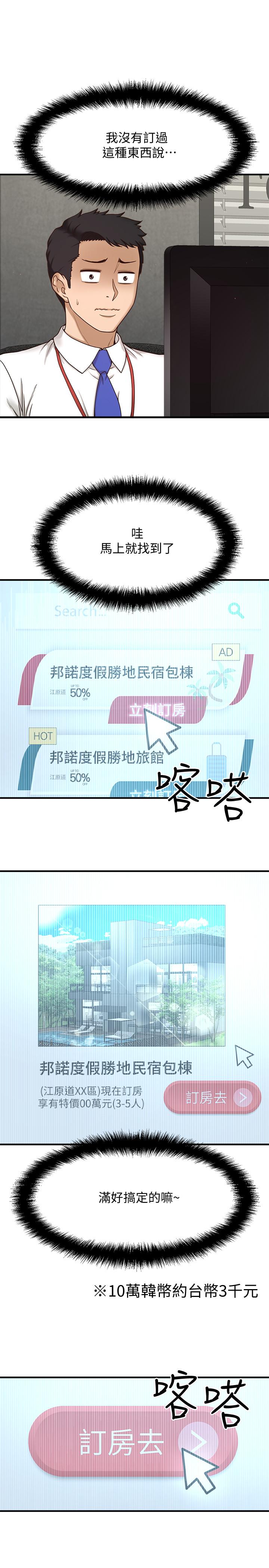 44P - 是谁偷上他的