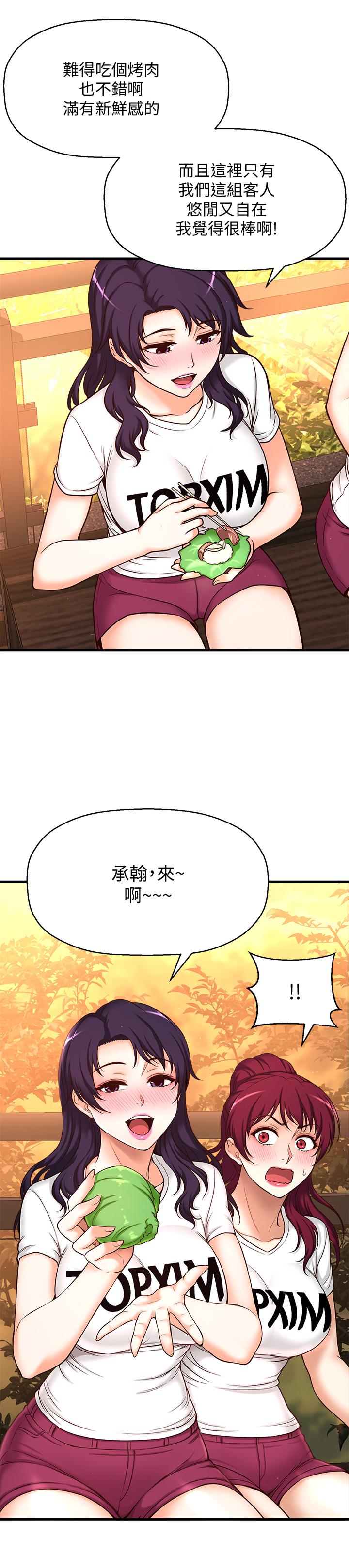 51P - 是谁偷上他的