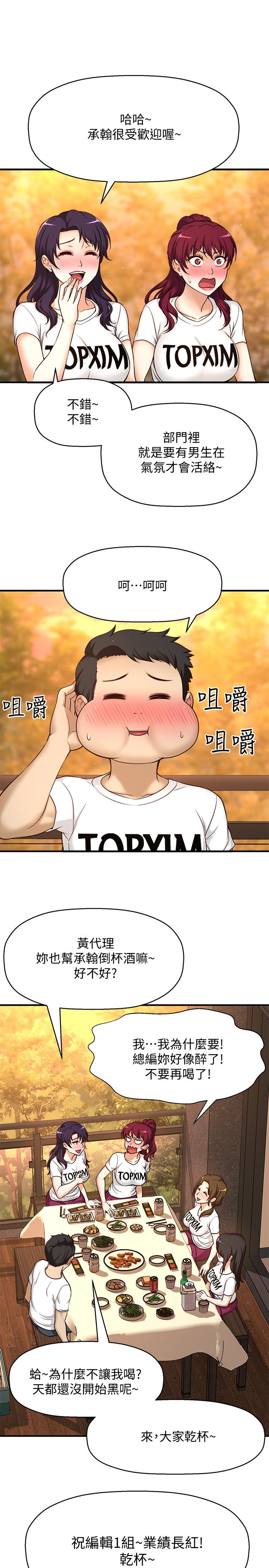 54P - 是谁偷上他的